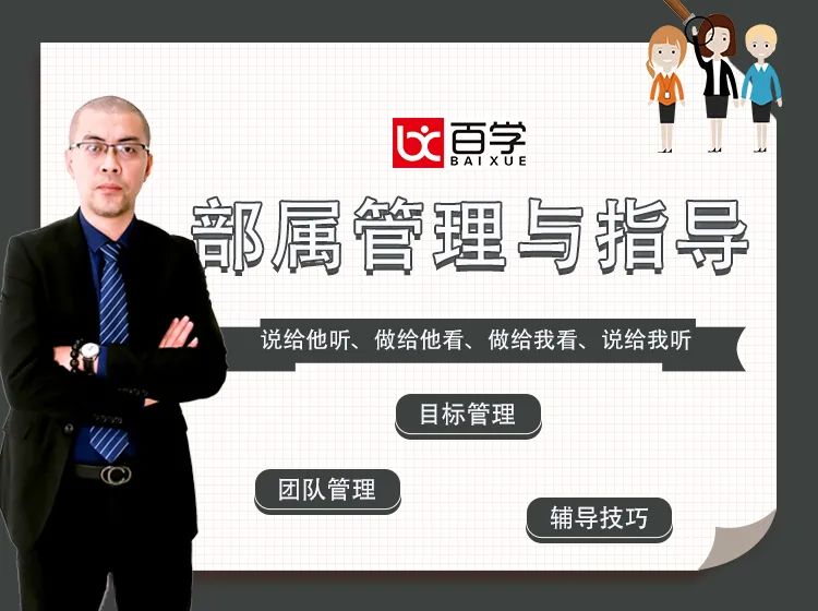 非常道管理实务,管理非常道课程直播