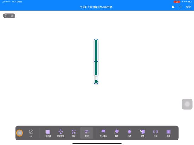 ipad怎么做简单动画效果,ipad剪辑动画效果