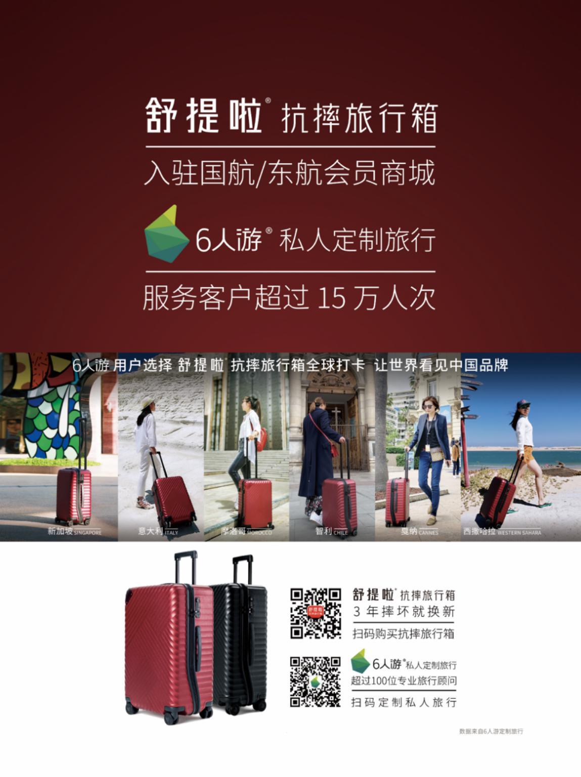 抗摔旅行箱舒提啦张铭庭：从旅行箱质量风波谈行业不能说的秘密