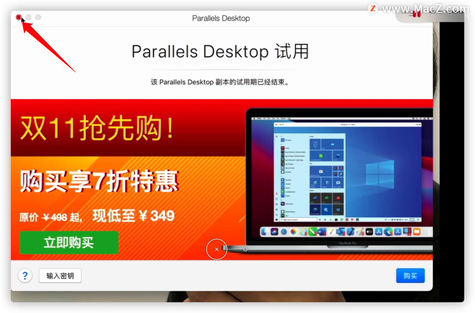 虚拟机parallelsdesktop安装教程,parallelsdesktop安装win10