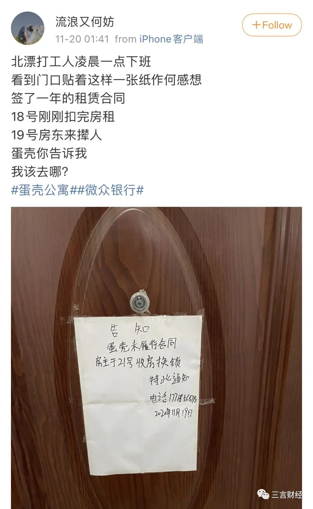 微众银行逾期罚息计算方法及标准,微众银行来短信说逾期了怎么查