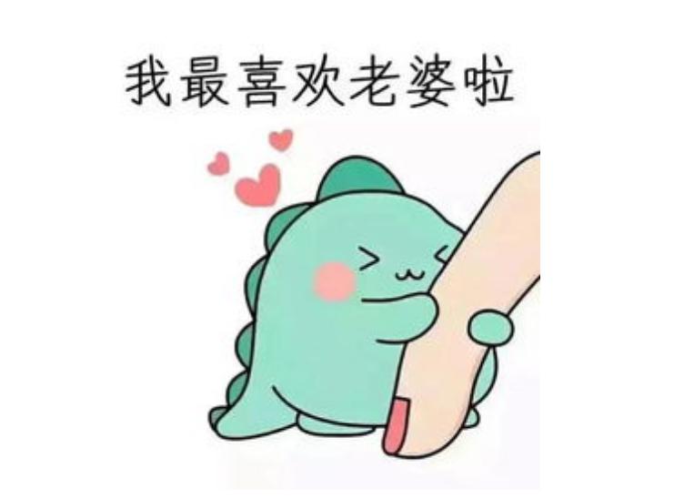 惹老婆生气了怎么样能哄老婆开心,惹老婆生气了老婆要怎么挽回