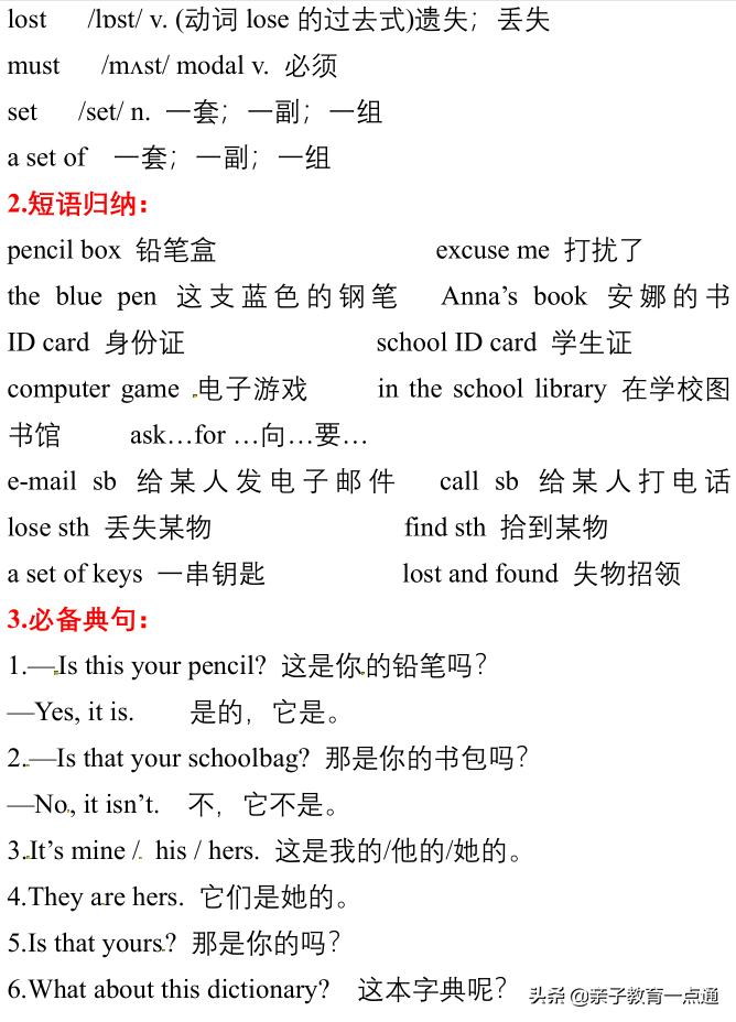 期末考试归类必考复习资料,期末考试复习干货