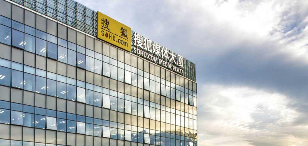 搜狐上市了吗,搜狐上市新消息