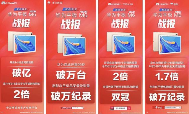 华为平板m6全面评测价格,华为平板m6和华为matepad10.4