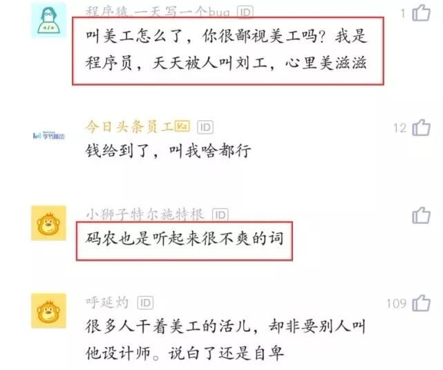 设计师被骂退群,设计师被开除泪奔