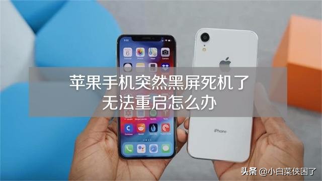 iphone死机代码大全,iphone死机故障数据分析