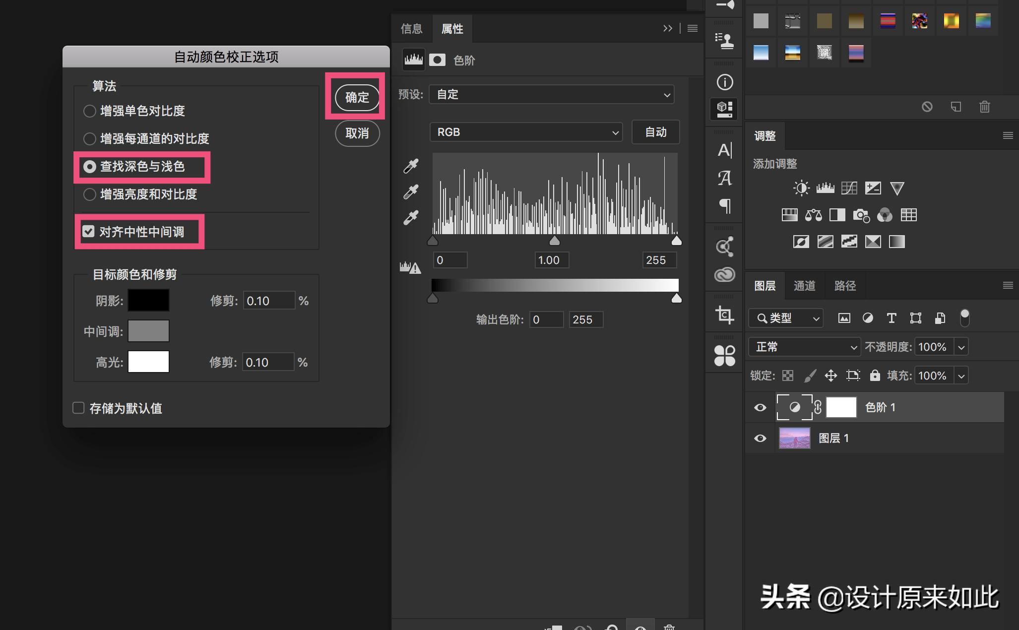 ps可选颜色与色阶调色的区别,ps怎么调色照片背景颜色