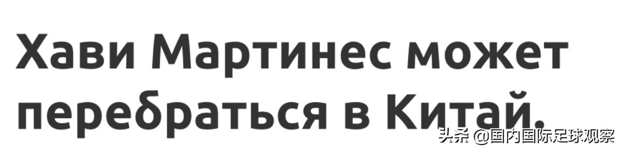 亚泰新外援加盟,江苏亚泰新外援