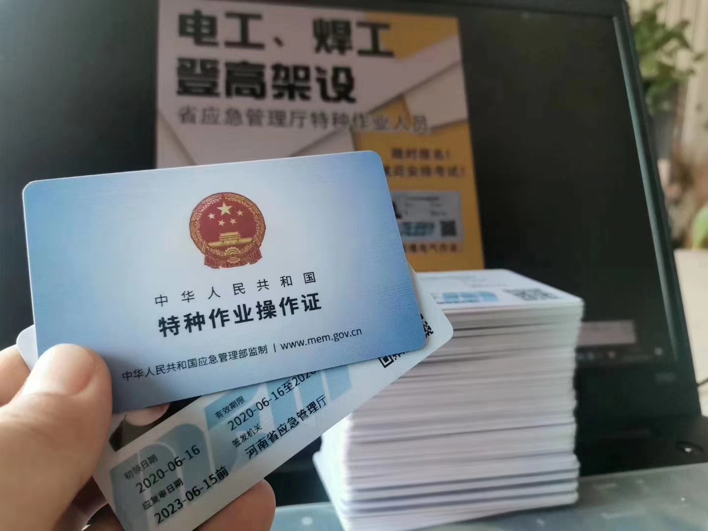 运城电工证在哪报名办理,电工证报名照片要求