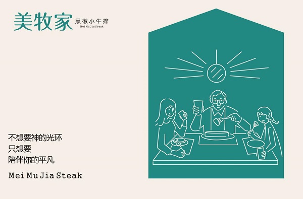 美牧家牛排,美牧家牛排原切组合