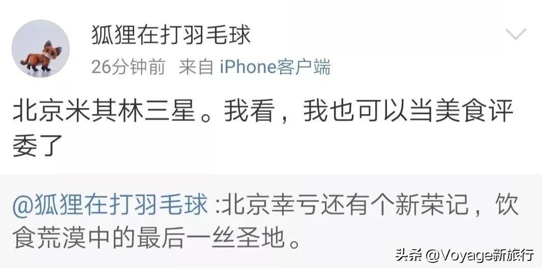 米其林北京指南2020,北京2024米其林推荐指南