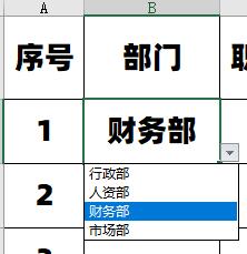 用excel做一个人员动态管理系统,excel如何做人事组织架构