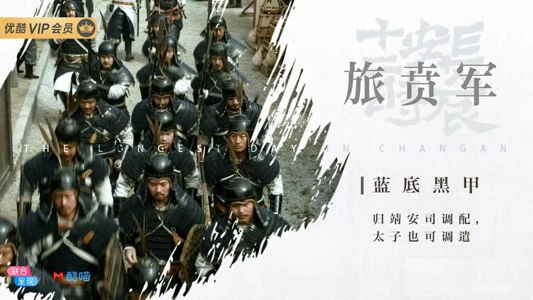 长安十二时辰军队盔甲,长安十二时辰盔甲