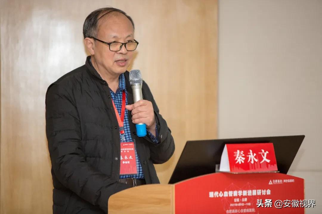 聚焦高质量发展研讨交流发言,心血管病学新进展