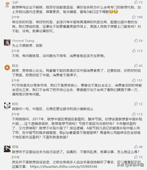 联想强势回应造谣者,联想谣言大全