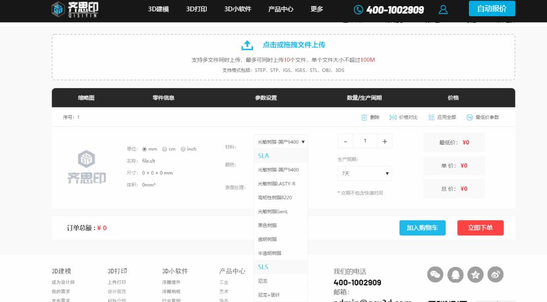 3d打印的松饼主要材料都有哪些,3d打印pla材料寿命多少年