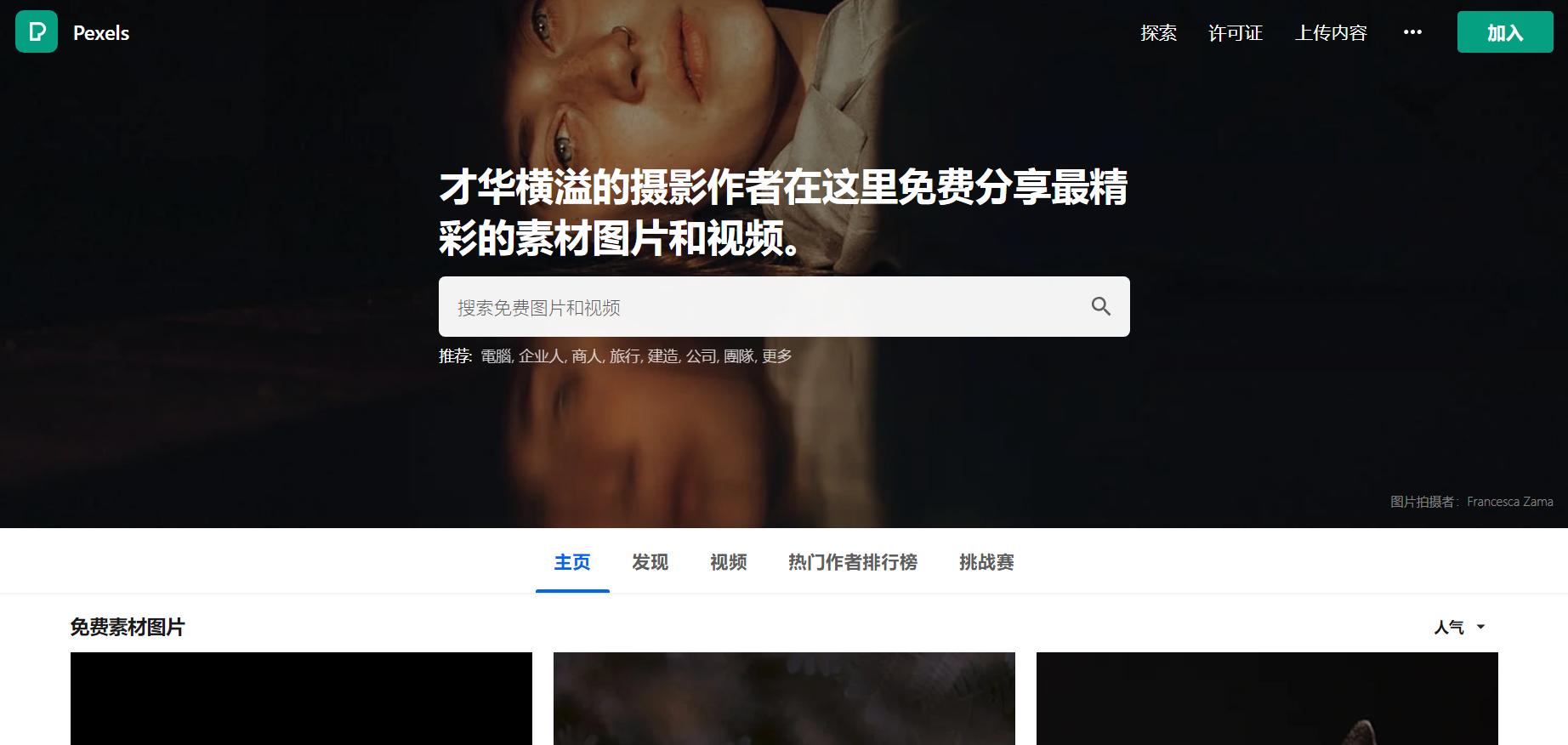 超清图片网站推荐,超级棒图片大全