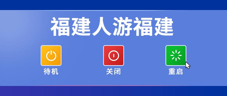 福建人游福建|厦航国旅首发团，邀您一起共赏好*光春**