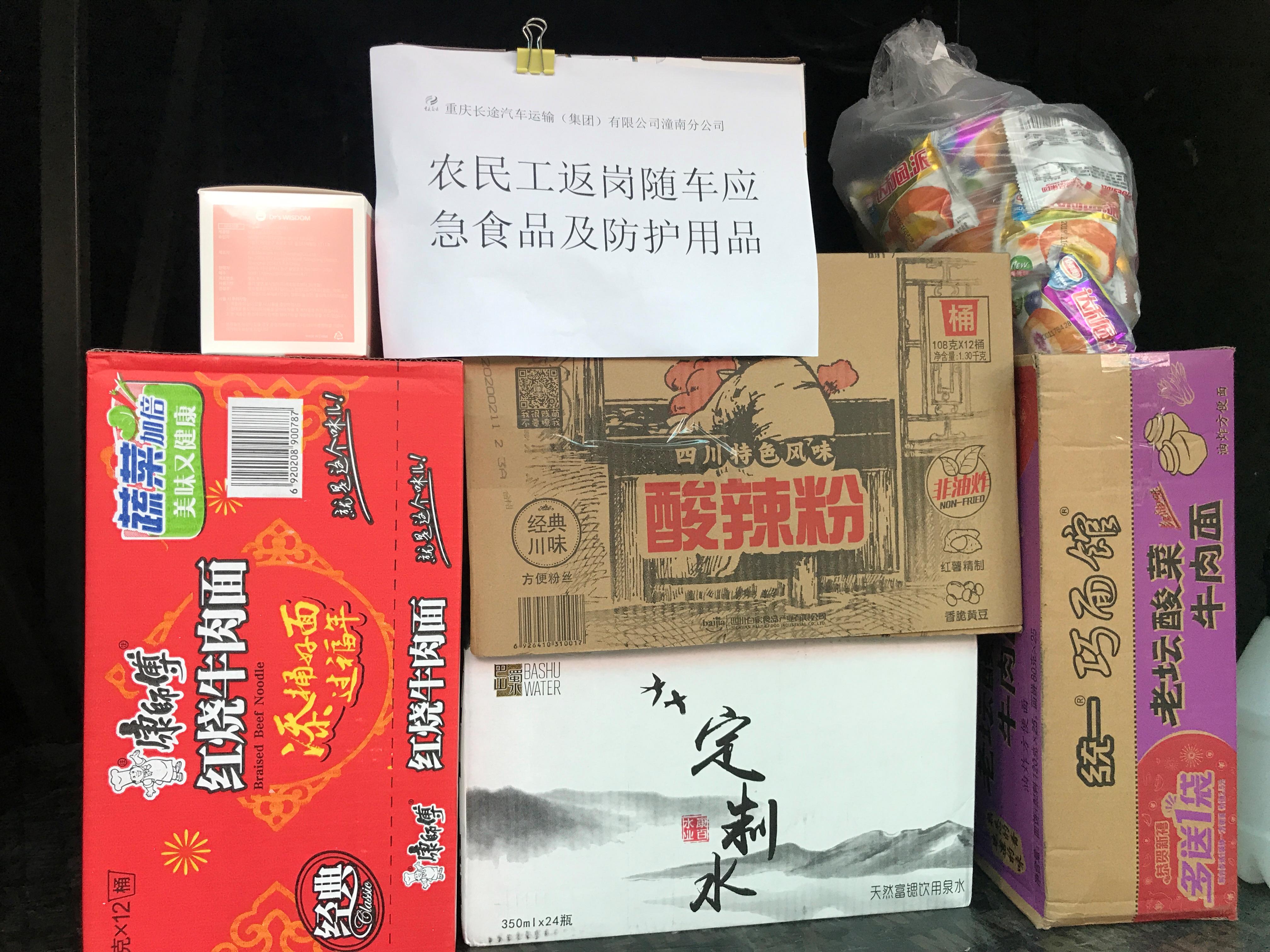 潼南区首班农民工返岗专车发车