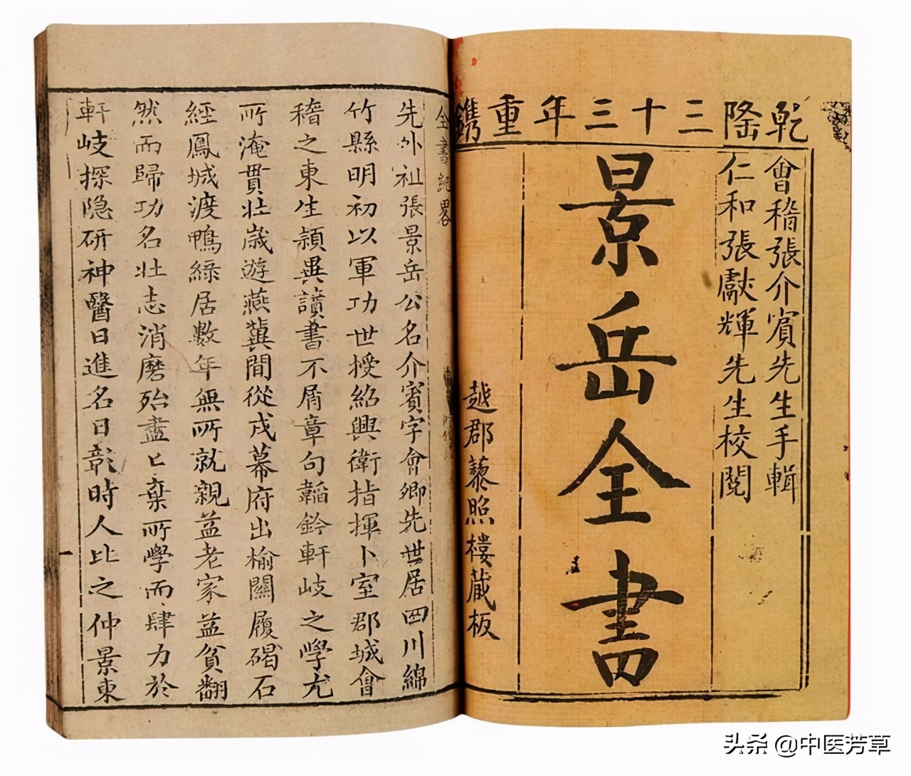 补药也能补出病?滥用人参是在透支生命