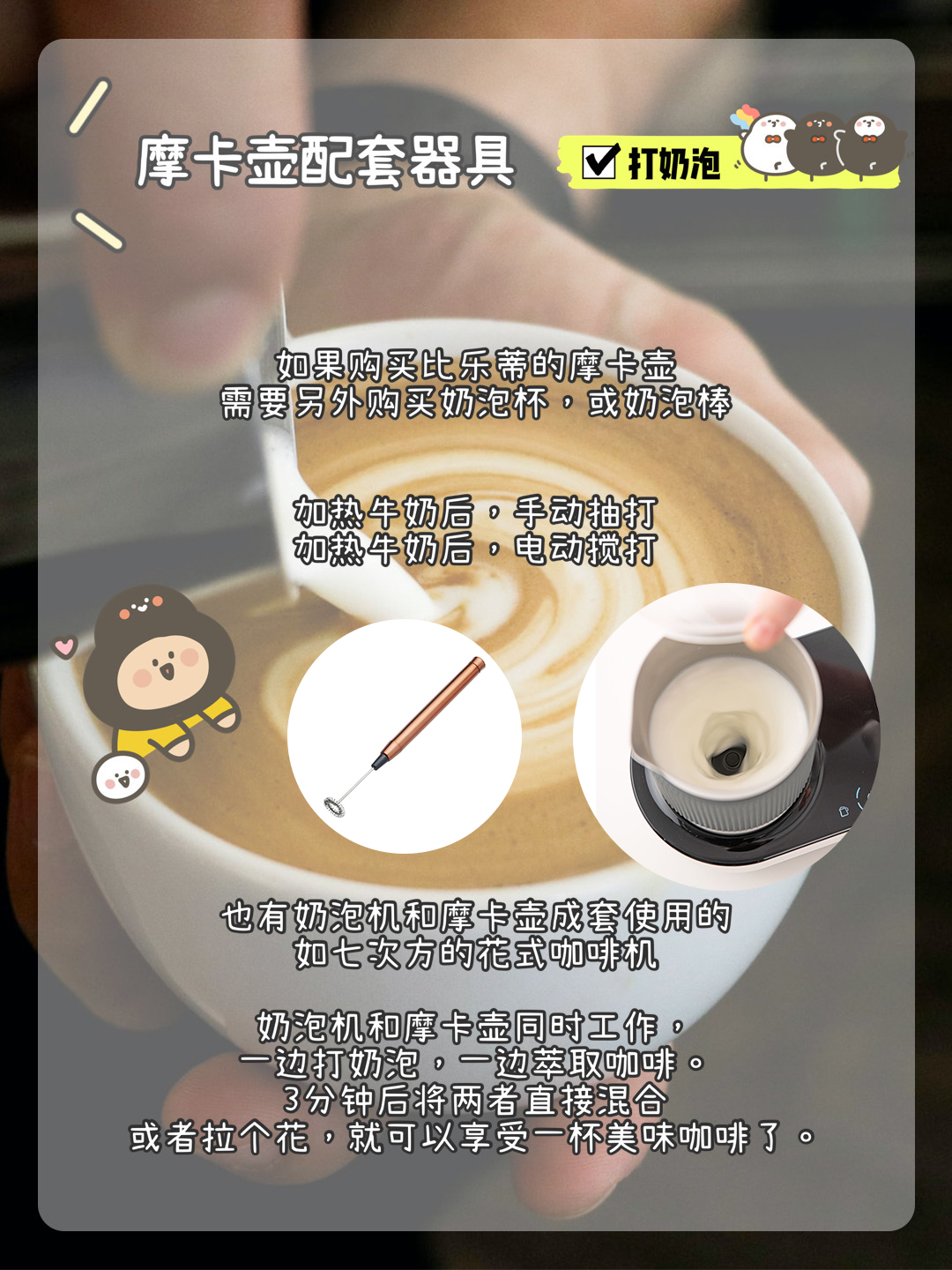 咖啡摩卡壶有啥区别,咖啡讲解科普