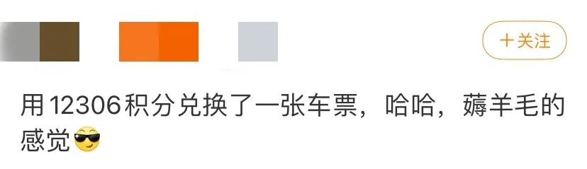 开通12306的操作,开通12306就能买票吗