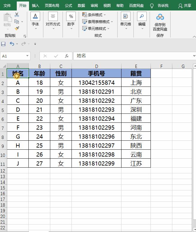 格式刷的作用及使用方法,格式刷的6个使用技巧