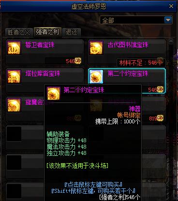 Dnf剑魂技能加点攻略,dnf剑魂基本技巧