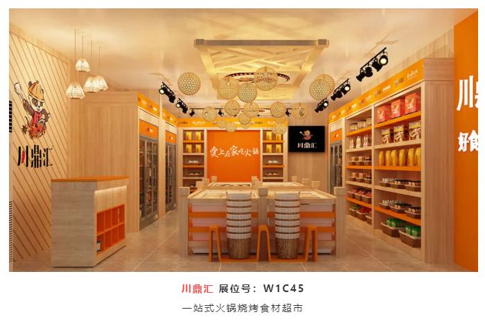 sfe成都国际加盟展直播,sfe餐饮加盟展会