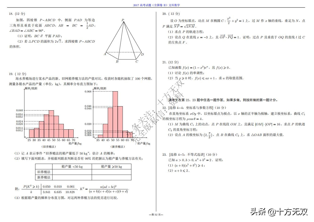 2023年高考数学试卷真题全国乙卷,2019高考真题数学全国卷二卷
