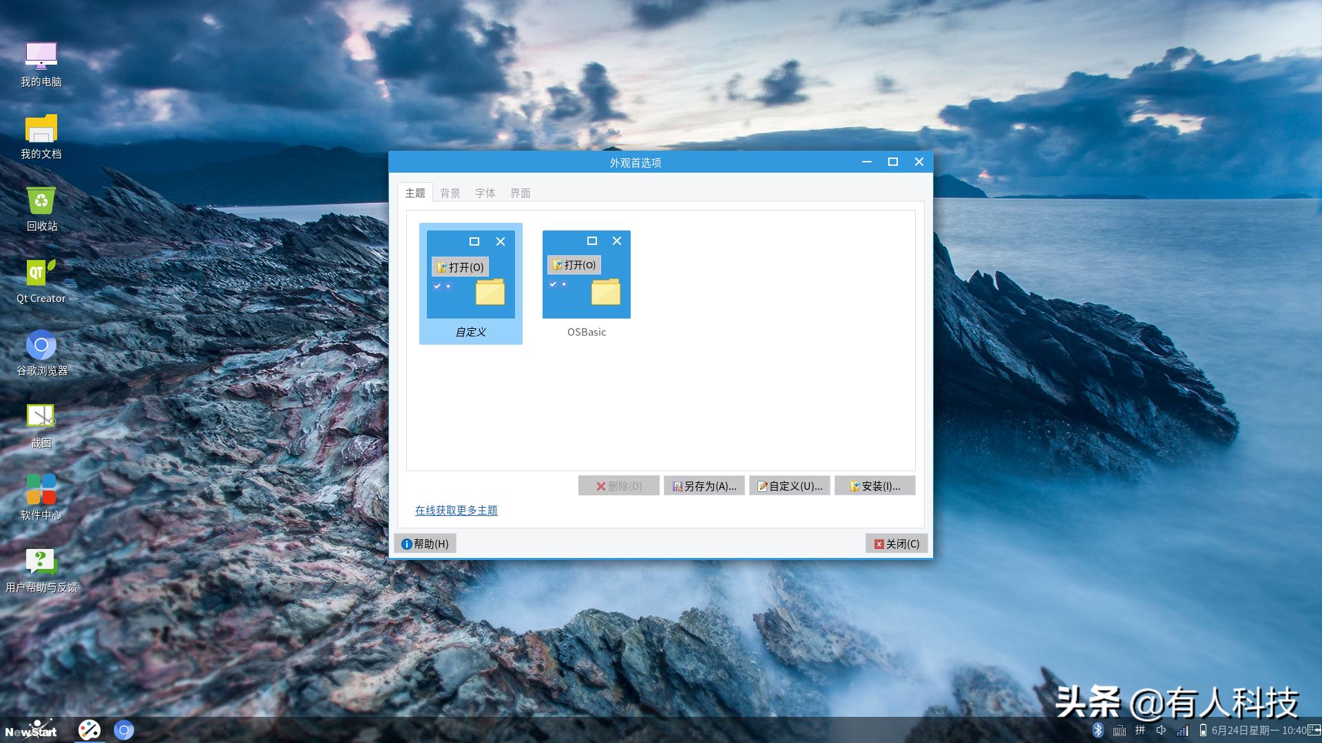 国产操作系统深度os,中兴操作系统有什么亮点