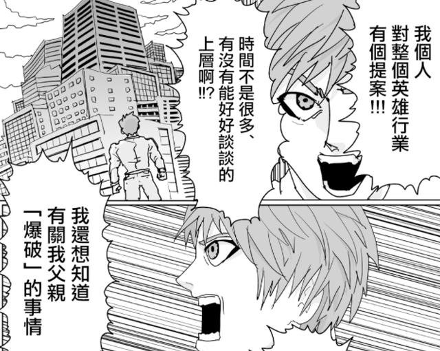 一拳超人琦玉vs杰诺斯不配乐,一拳超人埼玉阻止陨石