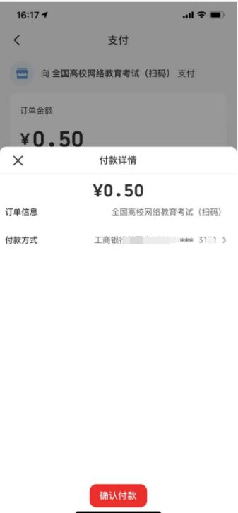 2021年网络教育统考时间,2021网络教育统考注册