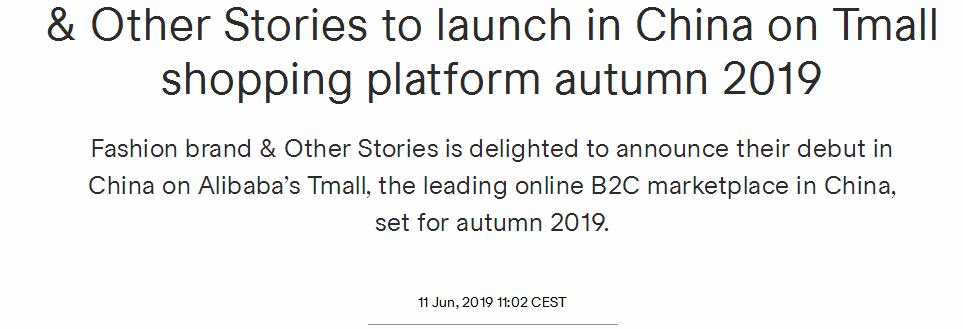 救活了HM，人气逆天的OtherStories终于入驻中国！