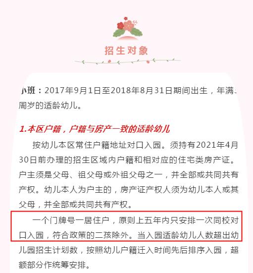 5年1户？上海这15所公办园“矛盾突出”！“报出生”也可能被统筹