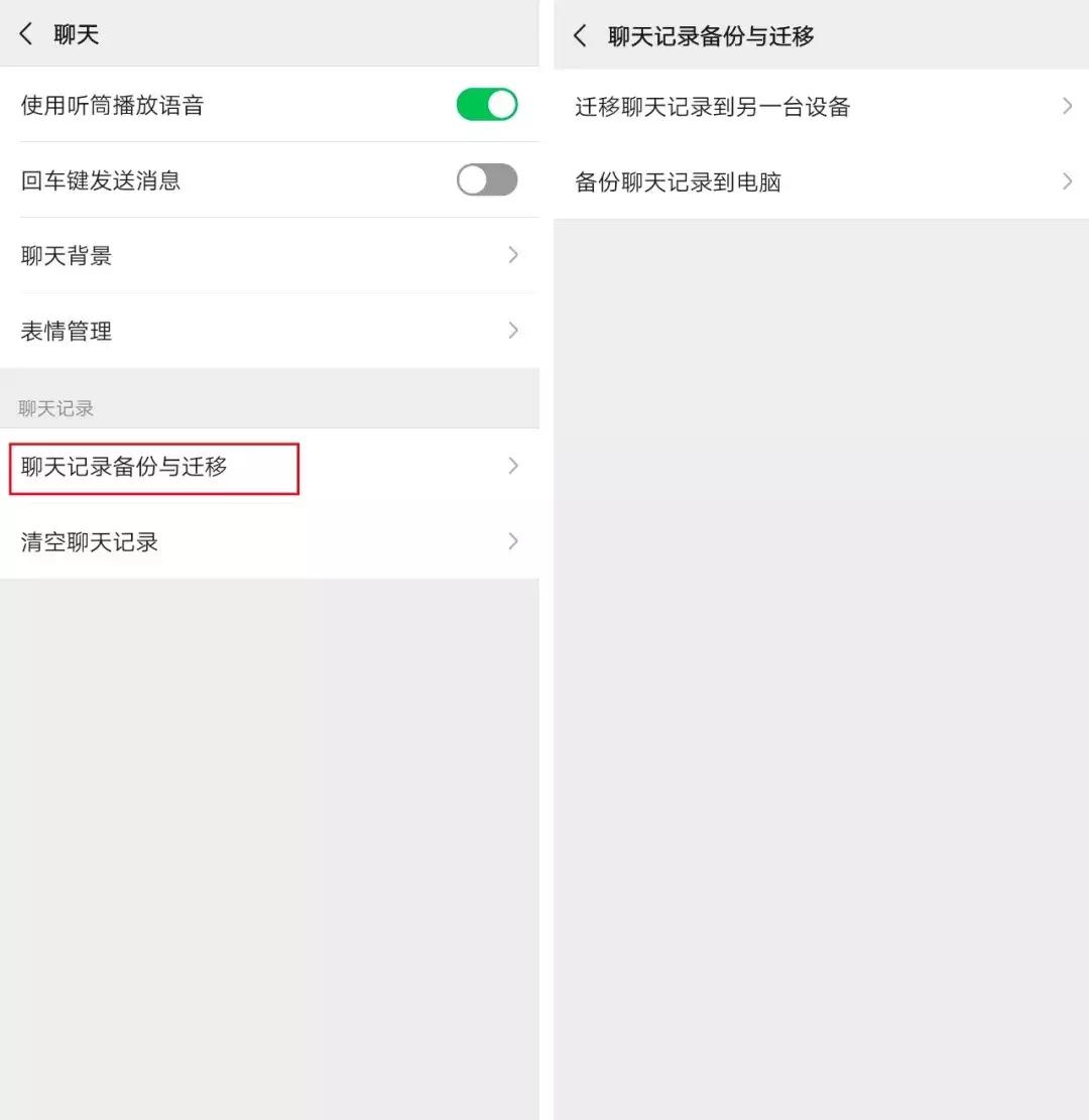 换手机聊天记录不见了怎么恢复,换新手机微信怎么恢复聊天记录