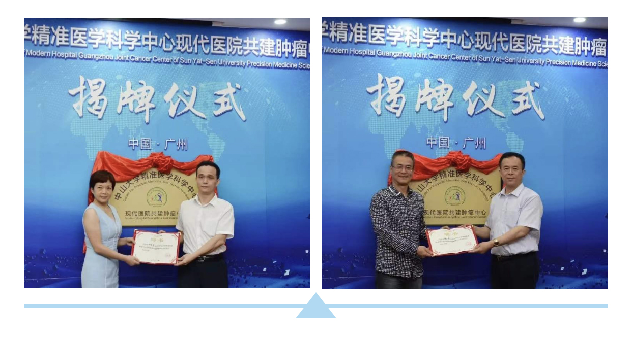 中山大学精准医学研究院,中山医院精准医学中心