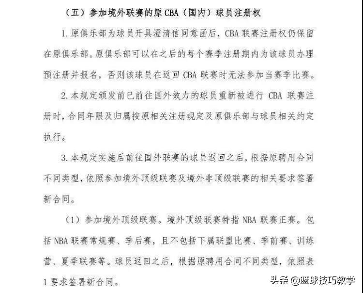 周琦新疆队名单,新疆篮球队周琦转到哪个队