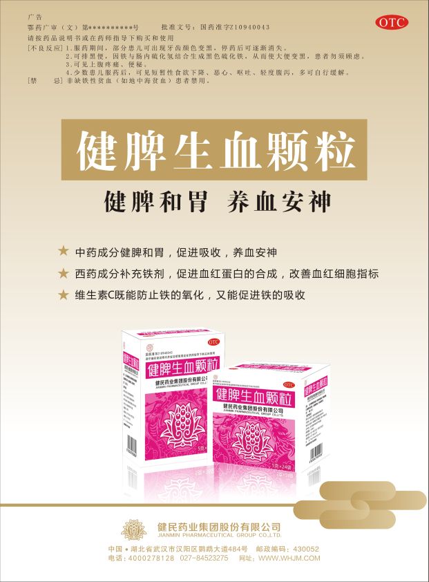 补肾补气血治头痛的中成药,补气血补肾的中成药