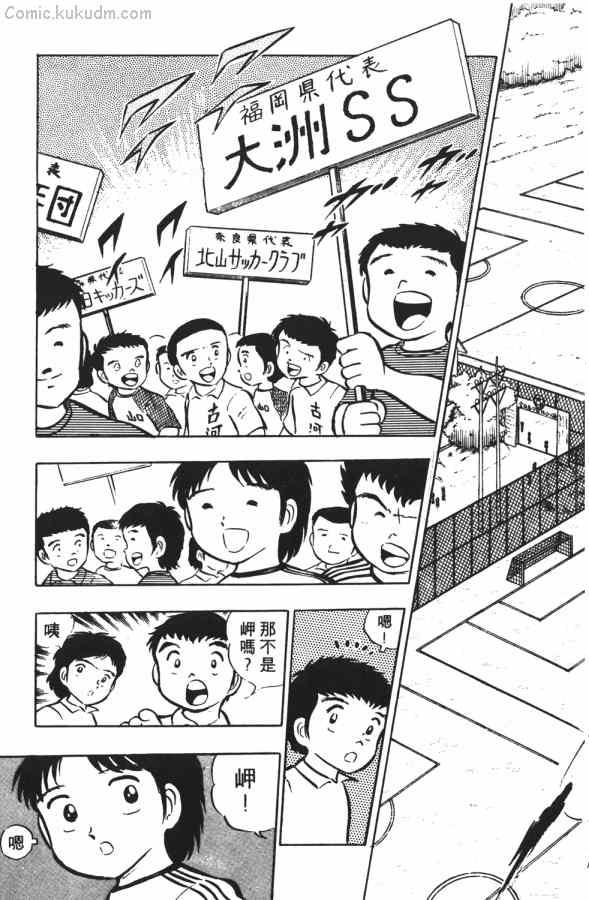 足球小将小翼结局,足球小将第一集小翼被车撞飞