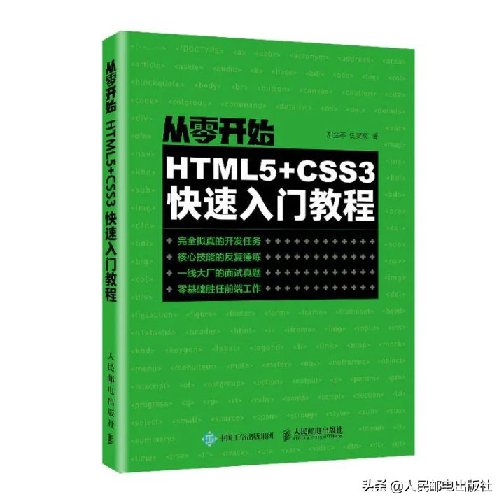 web前端入门英语,web前端入门第一本书