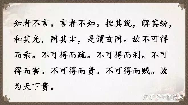 閬撳痉缁忚瑙f渶濂界殑鐧借瘽鐗堟湰,閬撳痉缁忓叚鍗佷簩绔犳劅鎮熺櫧璇濈増