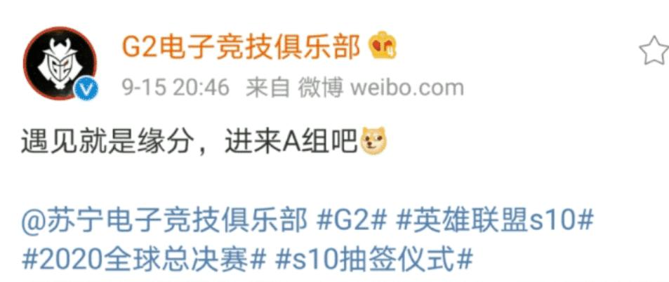 苏宁vsg2完整版,苏宁和g2晋级