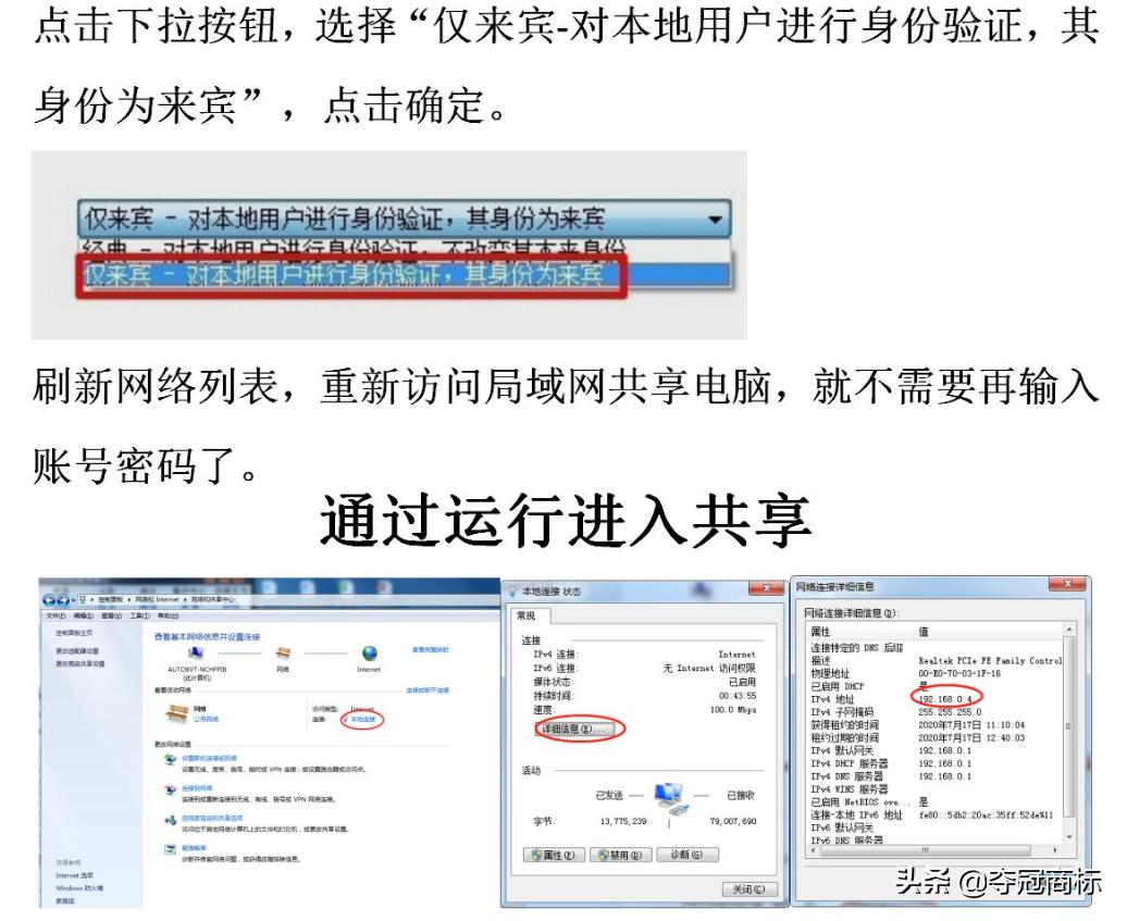 如何创建文件共享局域网,公司怎么设置局域网共享文件