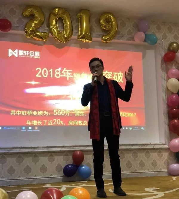 “携手2019共享新时代”盟轩会展年会盛典暨表彰大会圆满举行
