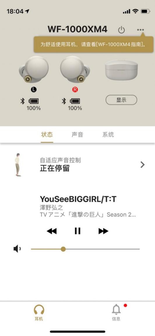 索尼wf-1000xm4头戴式耳机黑科技,索尼WF-1000XM4i耳机测评