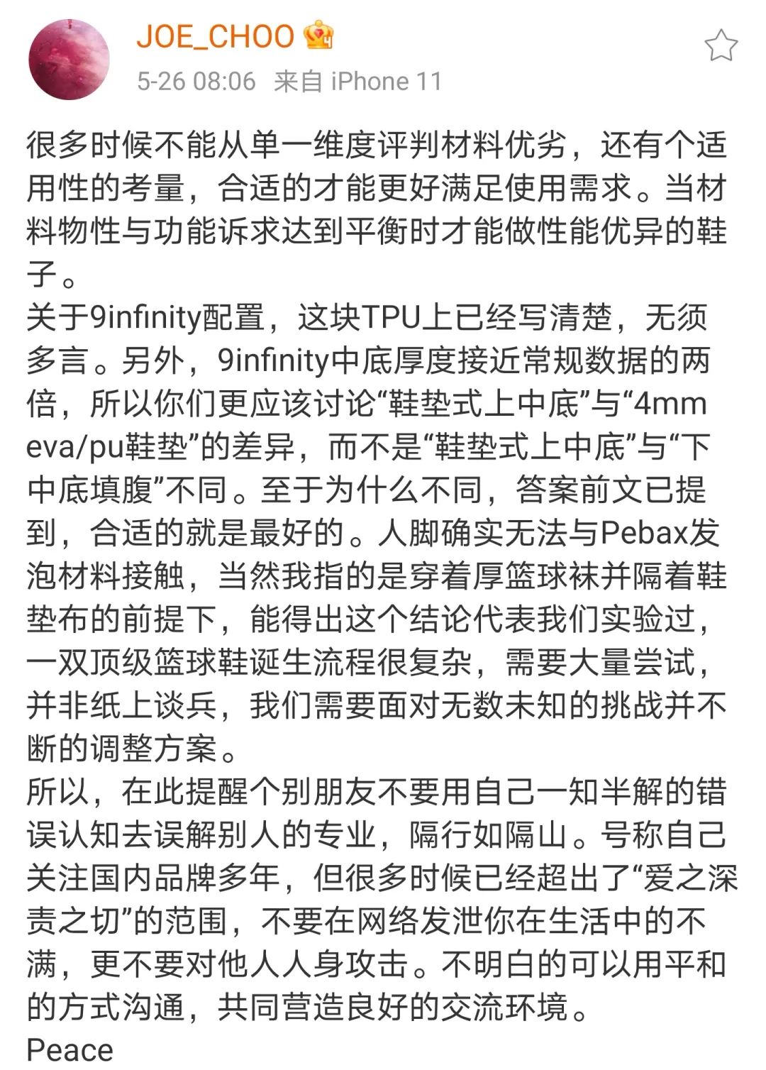 wow9新配色什么时候出,wow9新年配色多少钱