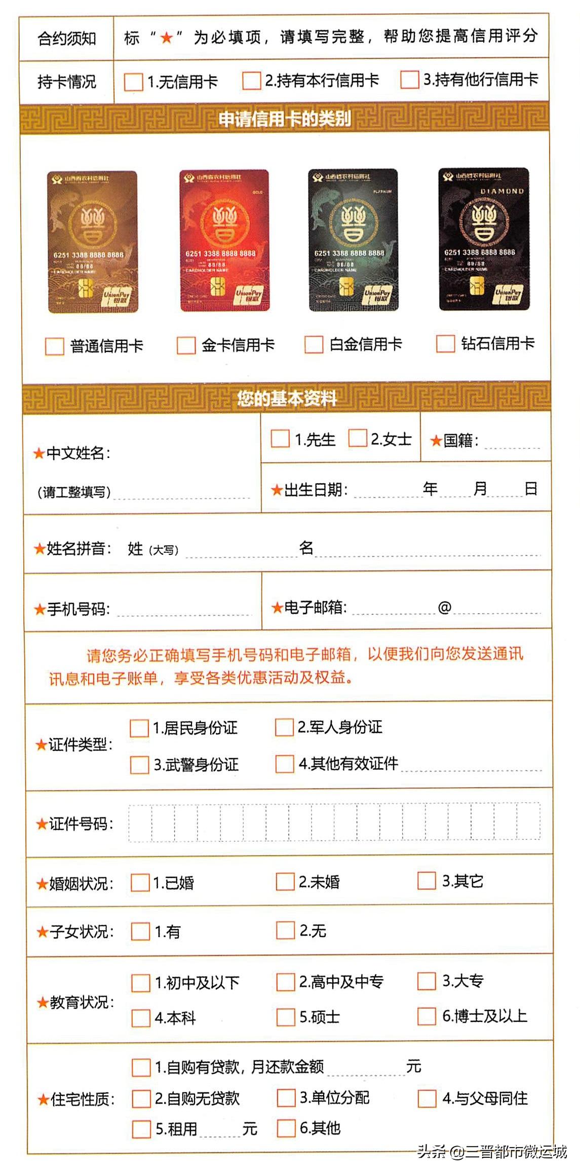 运城地区有哪些信用卡可以申请,运城有哪些银行可以申请信用卡