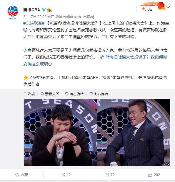 “无情的流量”让更多人看到了中国足球和篮球